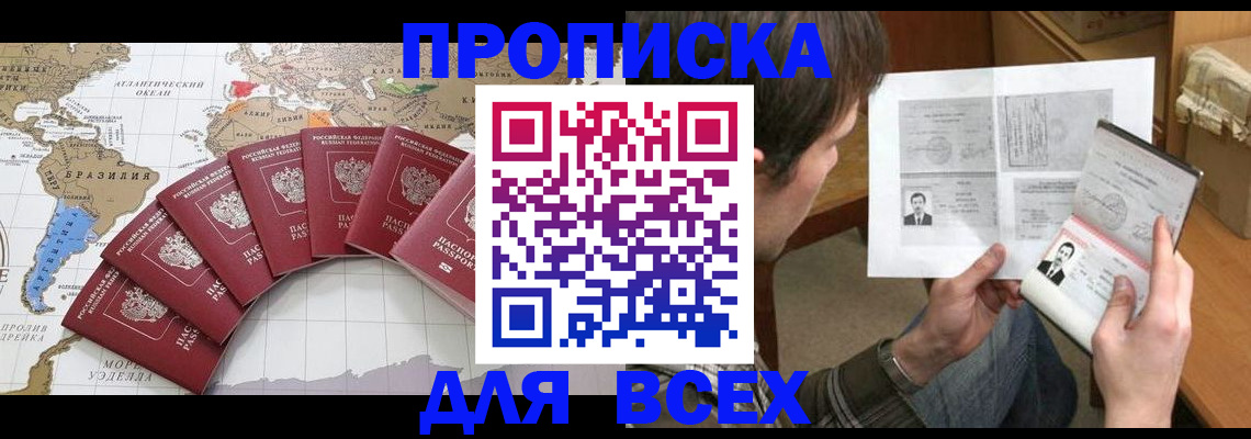 где прописаться в Заволжье