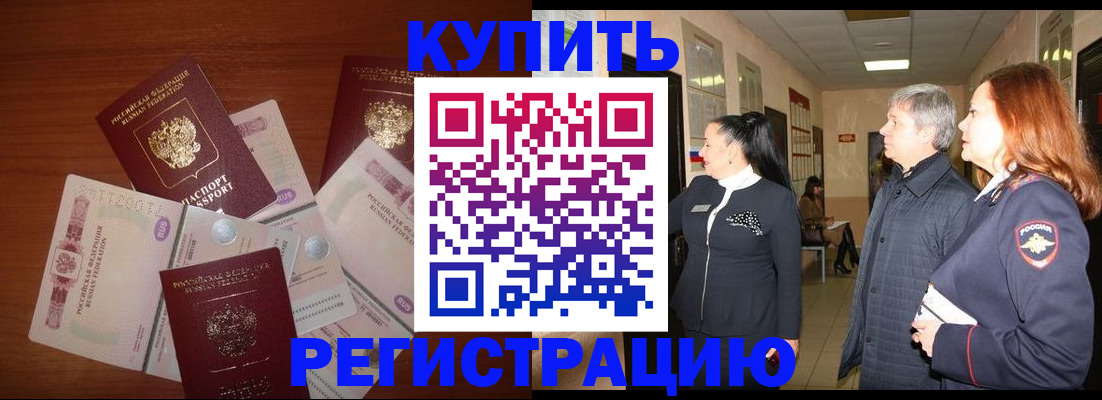 временная регистрация в квартире в Заволжье