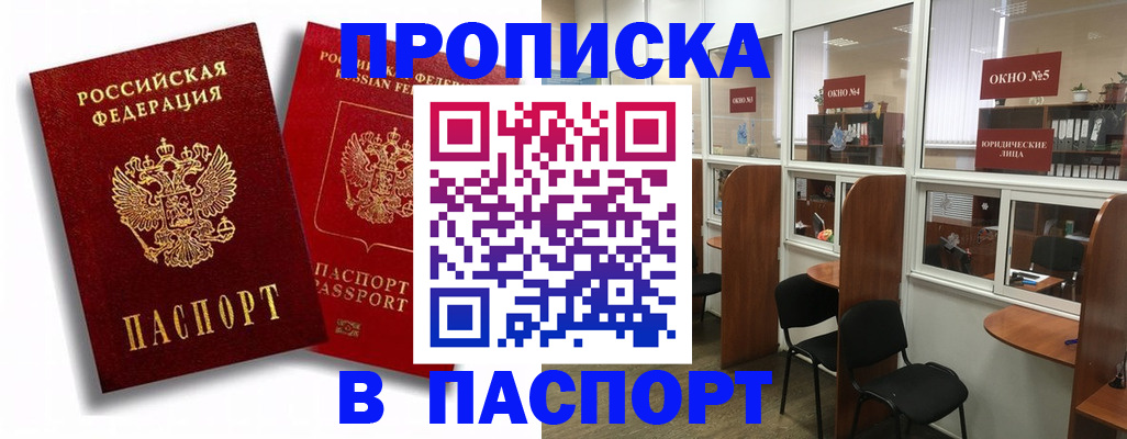 временная регистрация надежно в Заволжье