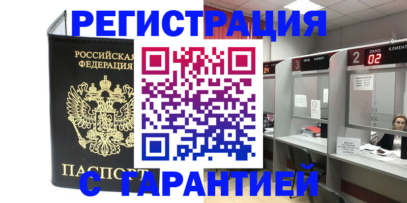 временная регистрация в Заволжье