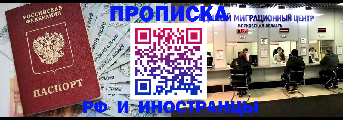 где прописаться в Заволжье